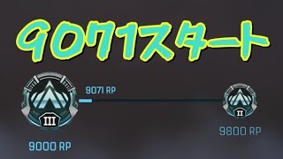 【APEX】まったりランク！withカルティアスさん　ケイさん