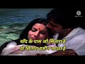 Chand Ke Pass Jo Sitara Hai Kishore Kumar Lata Mangeshkar Sweekar Kiya Maine Gaane Ke Bol Lyrics