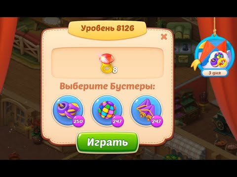 Homescapes Level 8126 (8176 - Rest of World) 💪