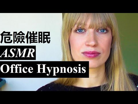 Hypnosis: Secretary brainwashed her boss to work for her. ASMR 催眠  hypno mkultra roleplay office loa
