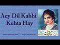 aey dil kabhi kehta hay maikhana 1964 mehdi hassan nashad nakhshab