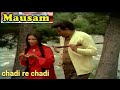 Chhadi Re Chhadi Kaisi Gale Me Padi Md Rafi Lata Ji