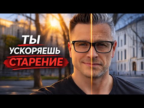 Главная ошибка после 35, которая ускоряет старение