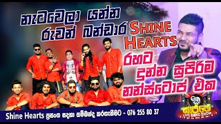 Ruwan Bandara with Shine Hearts  Sajje Live Band S