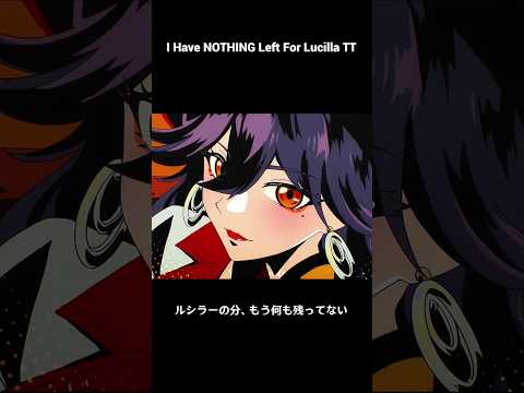 「Lucilla Please Wait, I’m Brokeの魅力を徹底解説！」