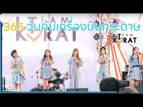 200222 BNK48 - 365 วันกับเครื่องบินกระดาษ @ Team Korat at Terminal 21 [Overall Stage 4K60p]
