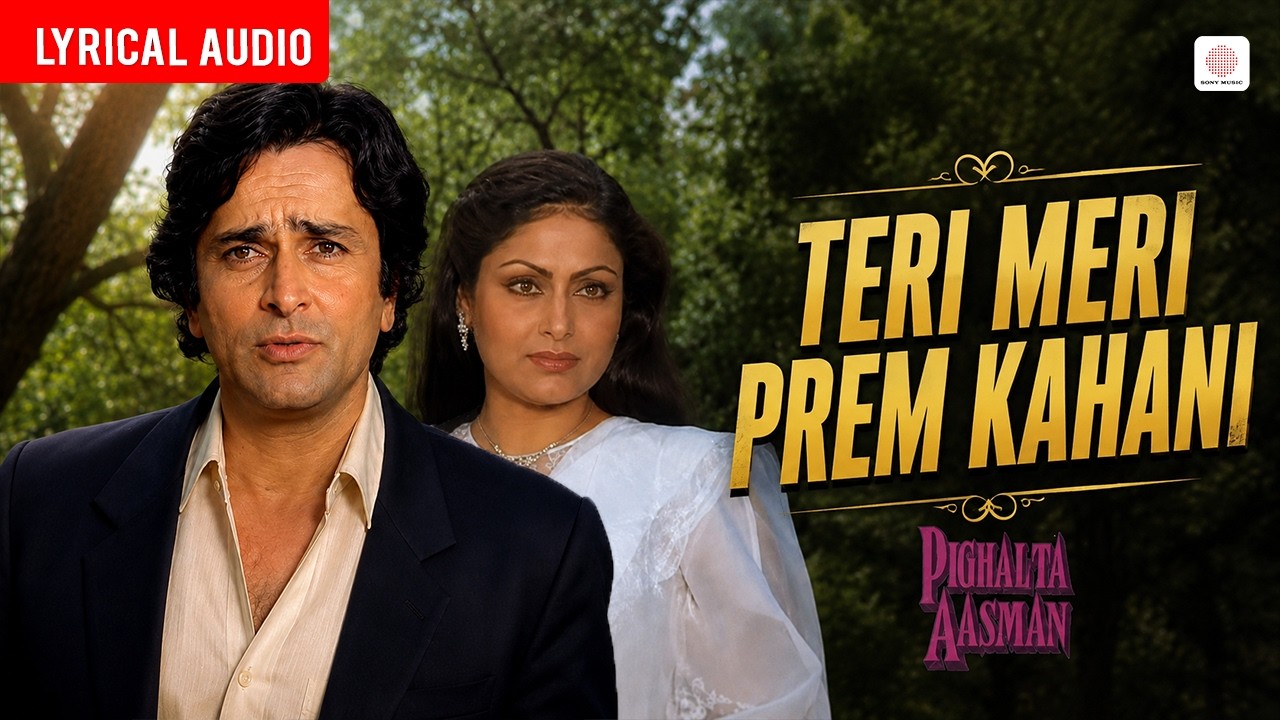 Tere Meri Prem Kahani - Audio Lyrical | Shashi Kapoor | Kishore Kumar; Alka Yagnik | Pighalta Aasman