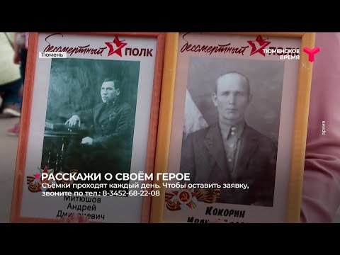 Расскажи о своём герое