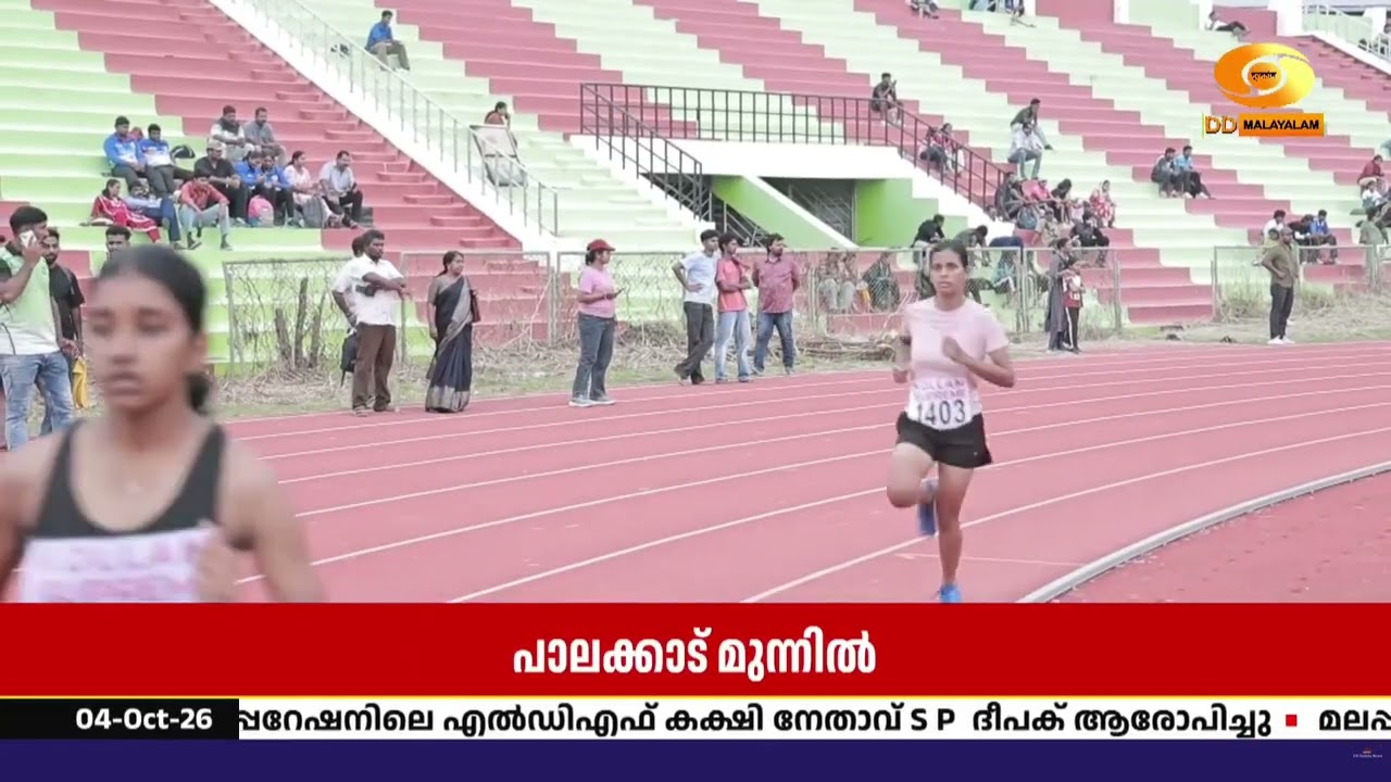 ജൂനിയർ അത്‌ലറ്റിക് മീറ്റിൽ പാലക്കാടിന് കുതിപ്പ്; 6 സ