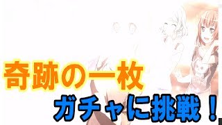 [バンドリ]♯1沙夜、日菜姉妹狙って10連！[ゆっくり実況]