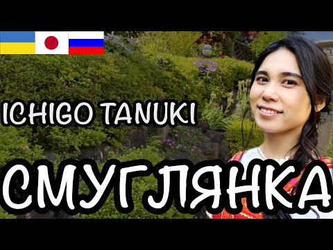 Deai - Смуглянка (на японском языке)