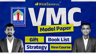 VMC Special | Model Paper | Strategy | New Course | Gift | VMC Junior Clark | WebSankul