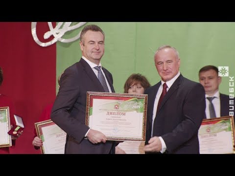 В Витебске наградили лауреатов премии «Человек года Витебщины-2019» (07.02.2020)
