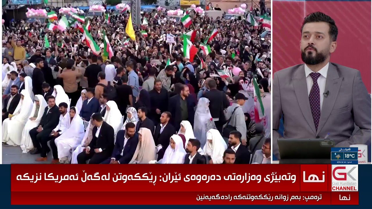 ڤیدیۆ | راستەوخۆ.. هەواڵی نوێ گەیشت، پێش جەژن مووچە دێت؟ ئەمریكا - ئێران، ئەگەری جەنگ یان ئاشتی