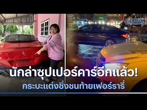 คลิกเพื่อดูคลิปวิดีโอ