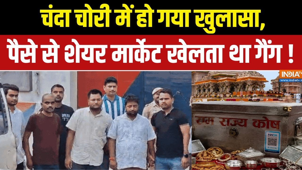 Dharmyudh:चंदा चोरी में हो गया खुलासा, पैसे से शेयर मार्केट ?