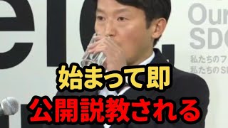 【斎藤元彦】前回会見の振る舞いについて説教されます…それもあってか今回は大人しい斎藤さん