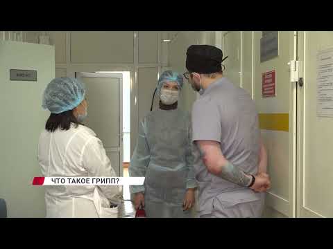 Начался сезон заболеваемости гриппом