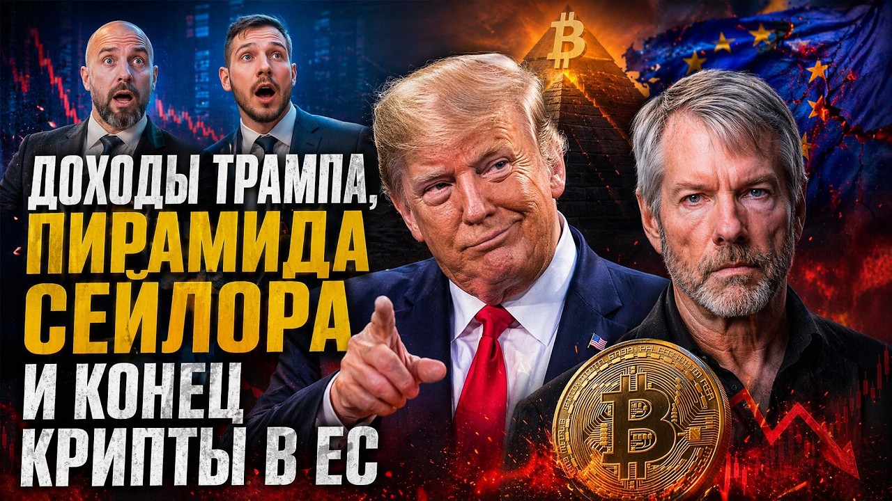 92% КРИПТЫ ИСЧЕЗНЕТ? 🚨 Великий исход в Дубай и секретный закуп JPMorgan на $41 трлн