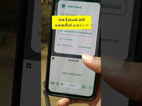 Leave Calendar - Sri Lanka video thumbnail
