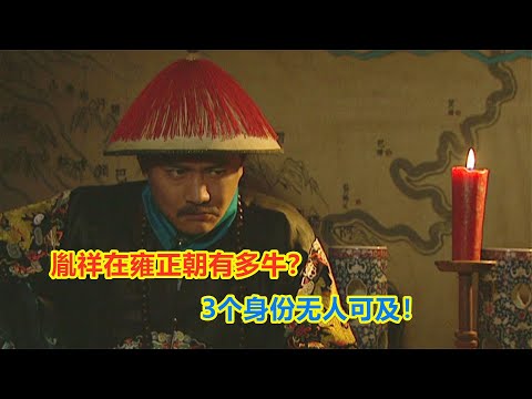 胤的意思