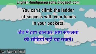 Thought of the day with Hindi meanings.  for school assembly. Let's Learn English and Paragraphs.