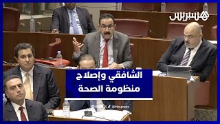 الشافقي يهاجم من يختزل إصلاح الصحة في البنايات ويكشف رؤية الحكومة الشمولية thumbnail