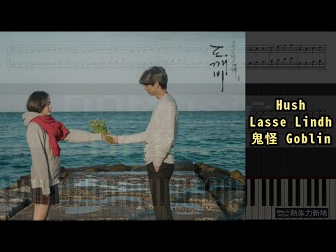 Hush, Lasse Lindh 도깨비 鬼怪 Goblin (Piano Tutorial) Synthesia 琴譜 Sheet Music