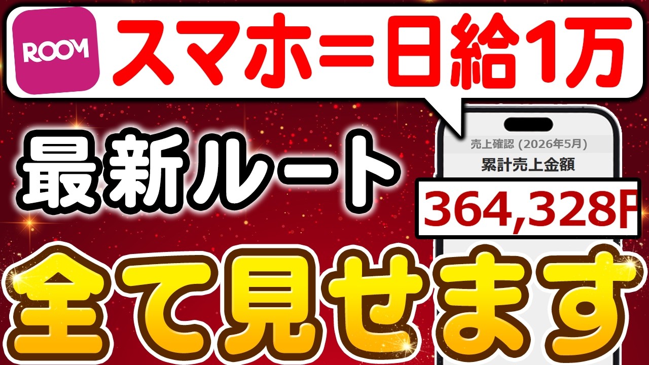 YouTubeサムネイル