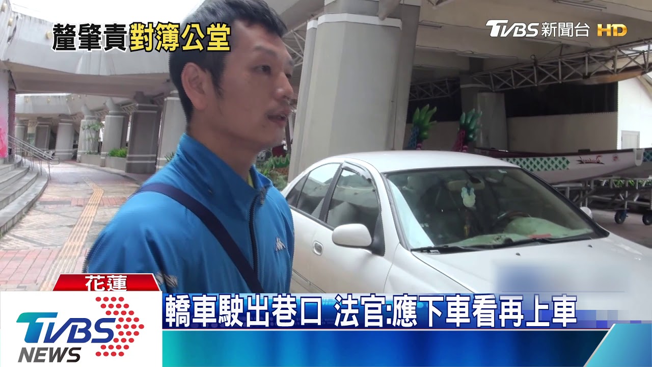 誰撞誰?轎車巷弄駛出 無照騎士遭撞怒告
