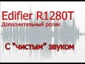 Edifier R1280Ts Brown - видео
