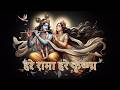 Maha Mantras Hare Krishna Hare Rama Popular Krishan Bhajan Full Song