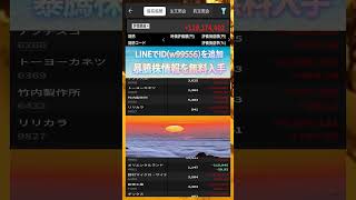 #NISA,#新NISA,#つみたてNISA,#iDeCo,#配当金,#配当利回り,#決算,#決算分析,#業績,#企業分析,#銘柄分析,#株予想,#株の買い方