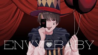 - エンヴィーベイビー/covered by ている。