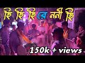 Chi Chi Chi Re Nani Chi ছি ছি ছি রে ননী ছি Banjo Lover Suvendu MS MoHasokt
