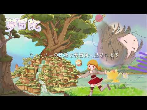 Dream Adventure youtube-video