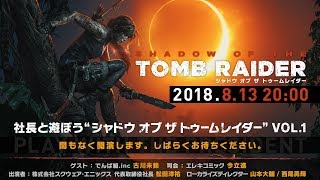 Shadow of the Tomb Raider tem novo gameplay anunciado