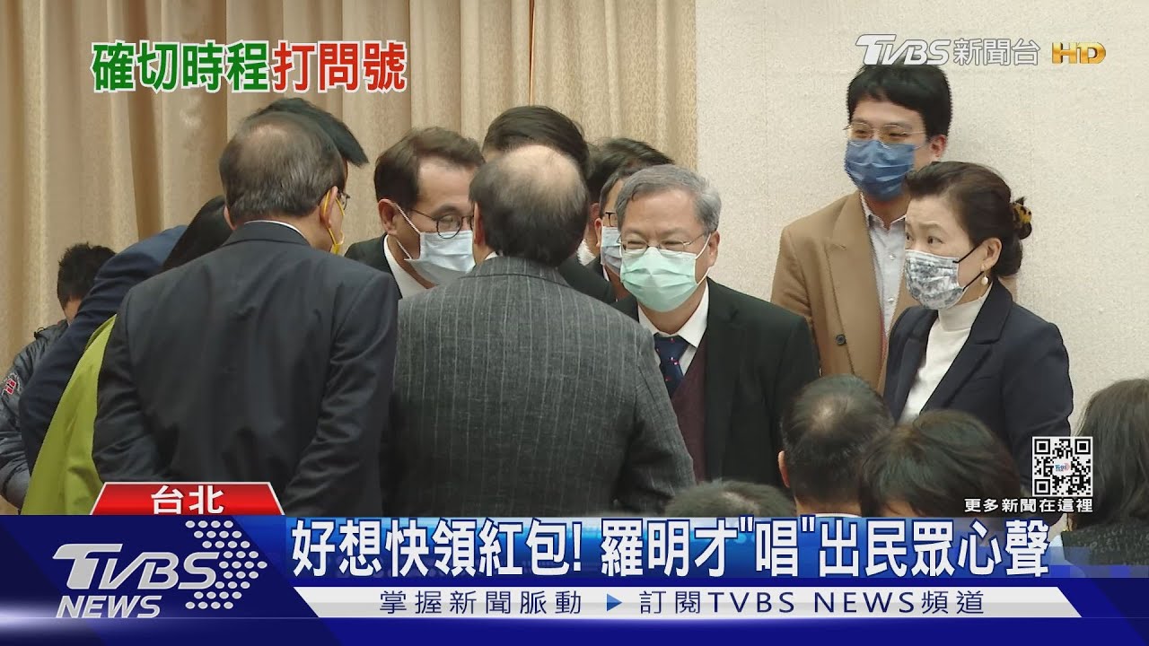 何時發6000元現金? 唐鳳:228系統能趕上