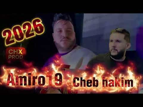 CHAB Hakim 2026 | Amiro19 | Live Murdjadju plus | { ليف شاب حكيم } { اميرو 19 }