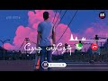 Gana Love Failure WhatsApp Status Song Edit By Sk