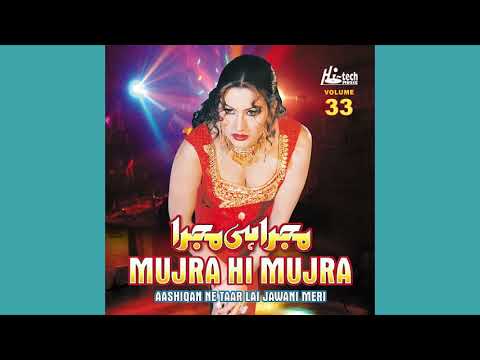 Nathli da Moti Sohniya  (Mujra Hi Mujra) Vol .33 Noor jehan Super Hit Song Jhankaar Audio
