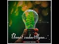 Ennai Thodum Thendral Unnai Whatsapp Status Tamil Sad Whatsapp Status