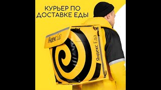 видео товара Набор авто/вело/пеших курьеров