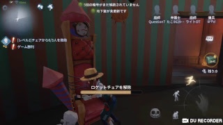 アイデンティティⅤやります！