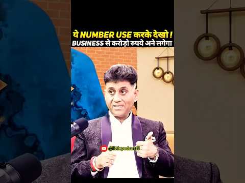 Gaadi ka number badal sakta hai kismat! 🚗 Numerology ka magic dekho! 🔮 #trending  #shorts #podcast