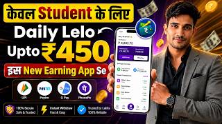 New Earning App today | Online Paisa Kaise Kamaye | Paisa Kamane Wala App 2026 | New Upi earning app thumbnail