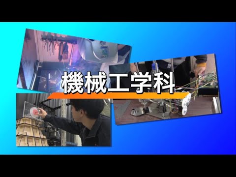 ブザンソン国立機械・マイクロテクノロジー高等学校 - 定義