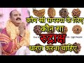 Which Rudraksha Should Be Worn For Which Problem Rudraksha Shivmahashakti Pradeepmishra