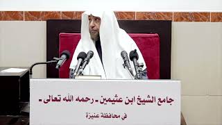 52- شرح بلوغ المرام ( باب العدة والإحداد)- فضيلة الشيخ أد سامي بن محمد الصقير-10 جمادى الآخرة 1444هـ image