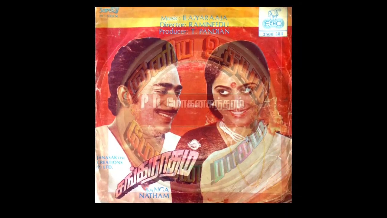 Engal Natham Song Lyrics | Sanga Natham